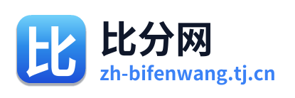 比分网